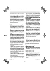 Страница 106