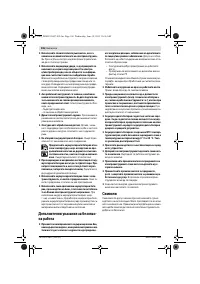 Страница 107