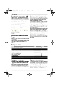 Страница 109