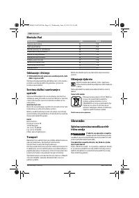 Страница 119