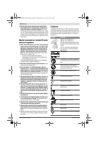 Страница 87