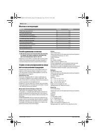 Страница 89