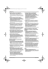 Страница 91