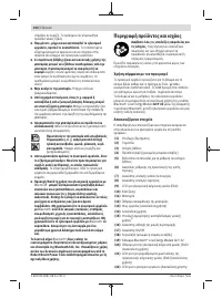 Страница 104