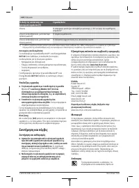 Страница 110