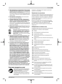 Страница 159