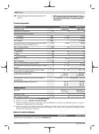 Страница 160
