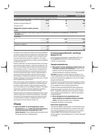 Страница 161
