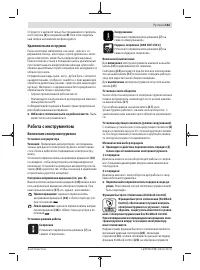 Страница 163