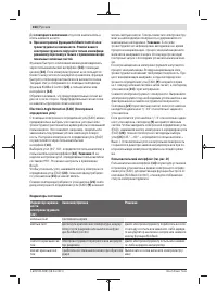 Страница 164