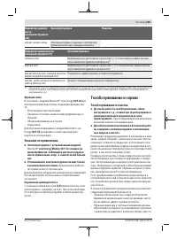 Страница 165