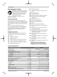 Страница 170