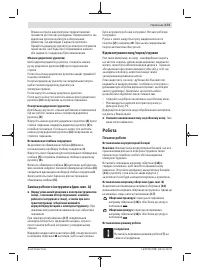 Страница 173
