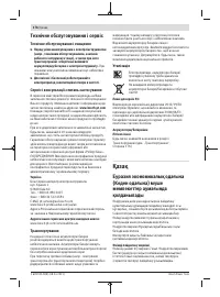 Страница 176