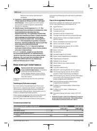 Страница 180