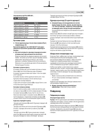 Страница 183