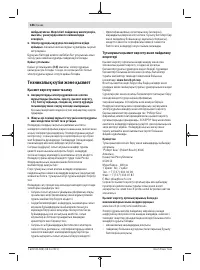 Страница 186
