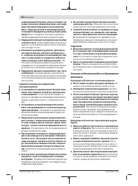 Страница 198