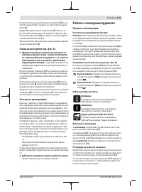 Страница 203