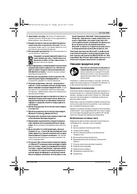 Страница 131