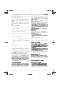 Страница 135