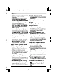 Страница 138