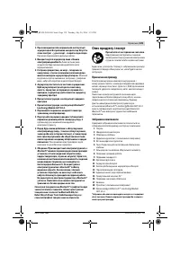 Страница 139