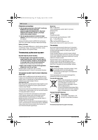 Страница 152