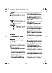 Страница 160