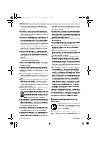 Страница 162