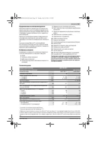 Страница 163