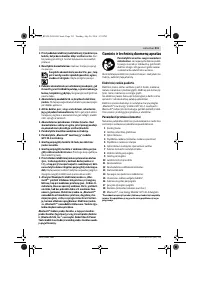 Страница 211