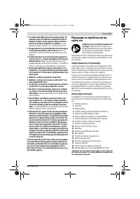 Страница 87