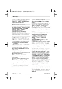 Страница 45