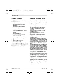 Страница 55