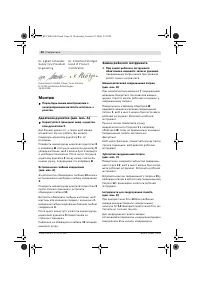 Страница 57