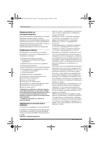 Страница 73