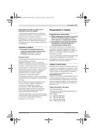 Страница 78