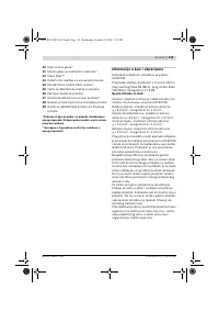 Страница 120