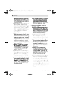 Страница 51