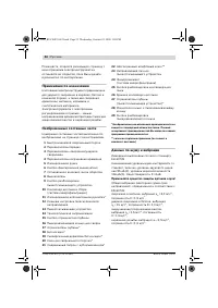 Страница 53