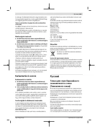 Страница 101
