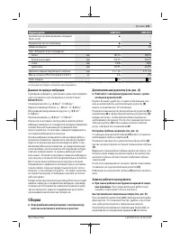 Страница 105