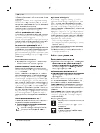 Страница 106