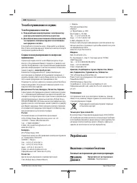 Страница 108