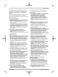 Страница 109