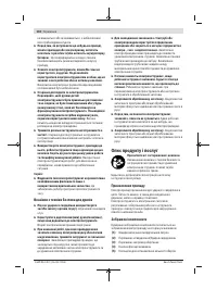 Страница 110
