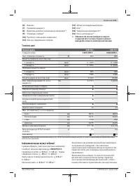Страница 111