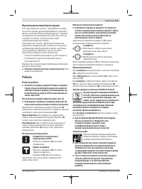 Страница 113
