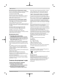 Страница 114